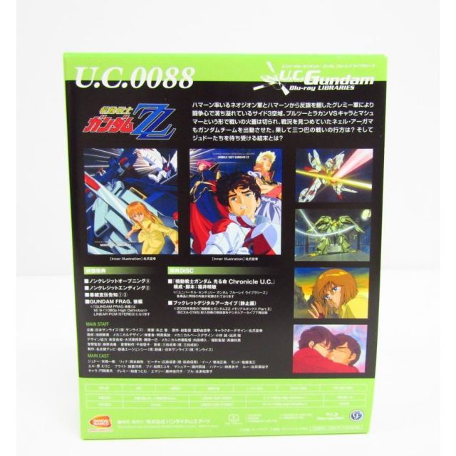 U.C.ガンダム Blu-ray ライブラリーズ 機動戦士ガンダムZZ 2 ＜最終巻