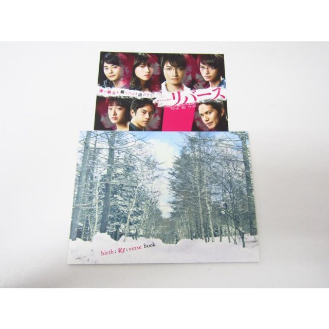 リバース／藤原竜也, 戸田恵梨香 DVD BOX☆V6320 - メルカリ