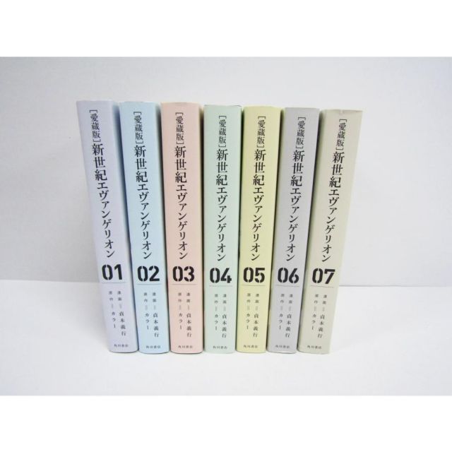 愛蔵版 新世紀エヴァンゲリオン 全7巻セット 付録 同封 愛蔵版】新世紀エヴァンゲリオン コミック 全7巻セット | 貞本義行 |本