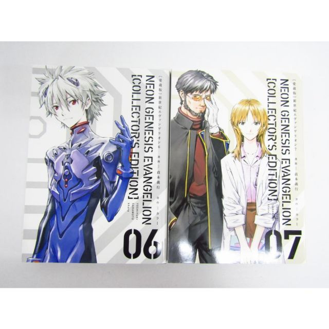 新世紀エヴァンゲリオン 全7巻 愛蔵版 コミック セット☆BK438 - メルカリ