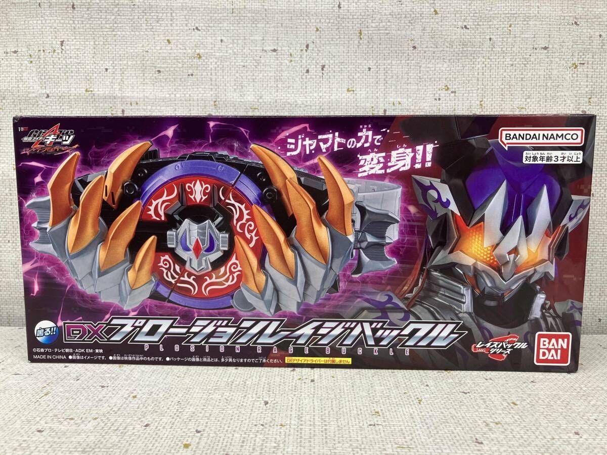 未開封　DXプロージョンレイジバックル(おまけ付き) 未開封】(単品)DXプロージョンレイジバックル 仮面ライダーギーツ