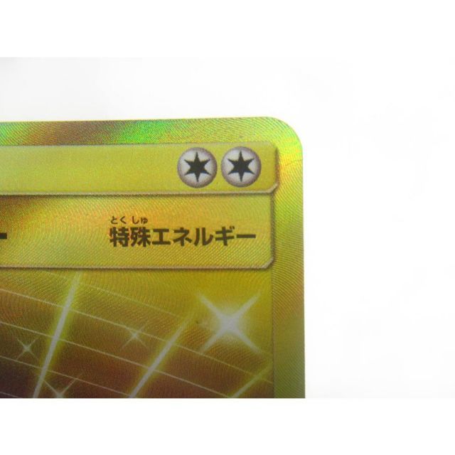 ポケカ ポケモンカード ダブル無色エネルギー SM1+ A 067/051 UR