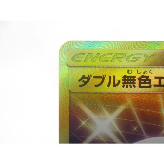 ポケカ ポケモンカード ダブル無色エネルギー SM1+ A 067/051 UR