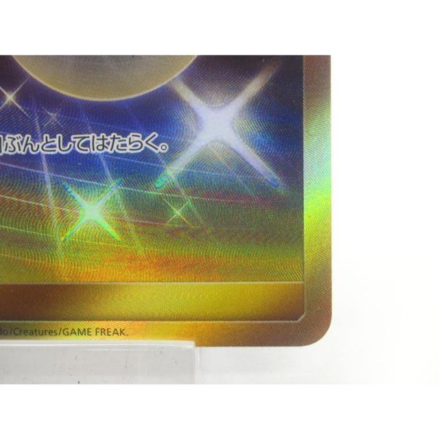 ポケカ ポケモンカード ダブル無色エネルギー SM1+ A 067/051 UR