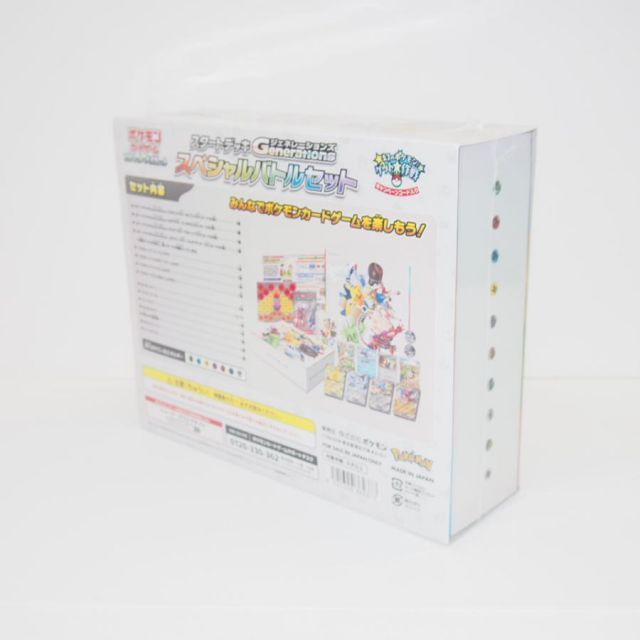 未開封】 ポケモンカードゲーム スタートデッキ ジェネレーションズ