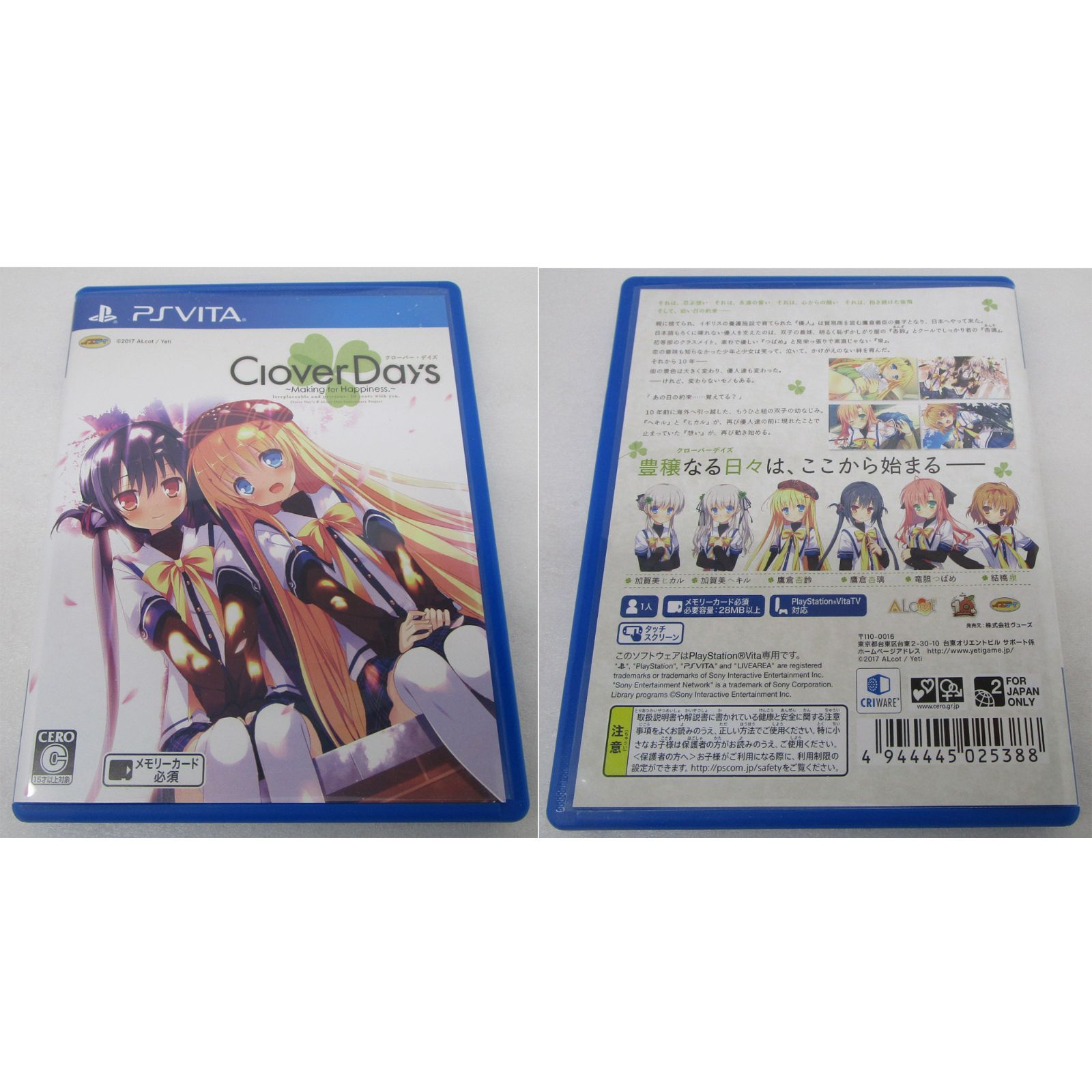 グラビティデイズ PSvita ダミーパッケージ 外箱 店頭販促物 非売品