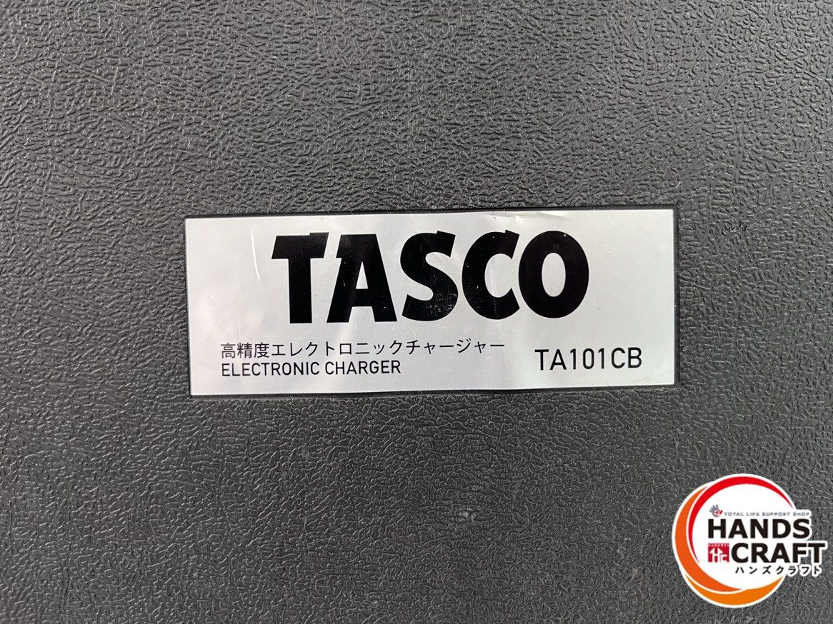 ☆タスコ TASCO 高精度エレクトロニックスチャージャー TA101CB