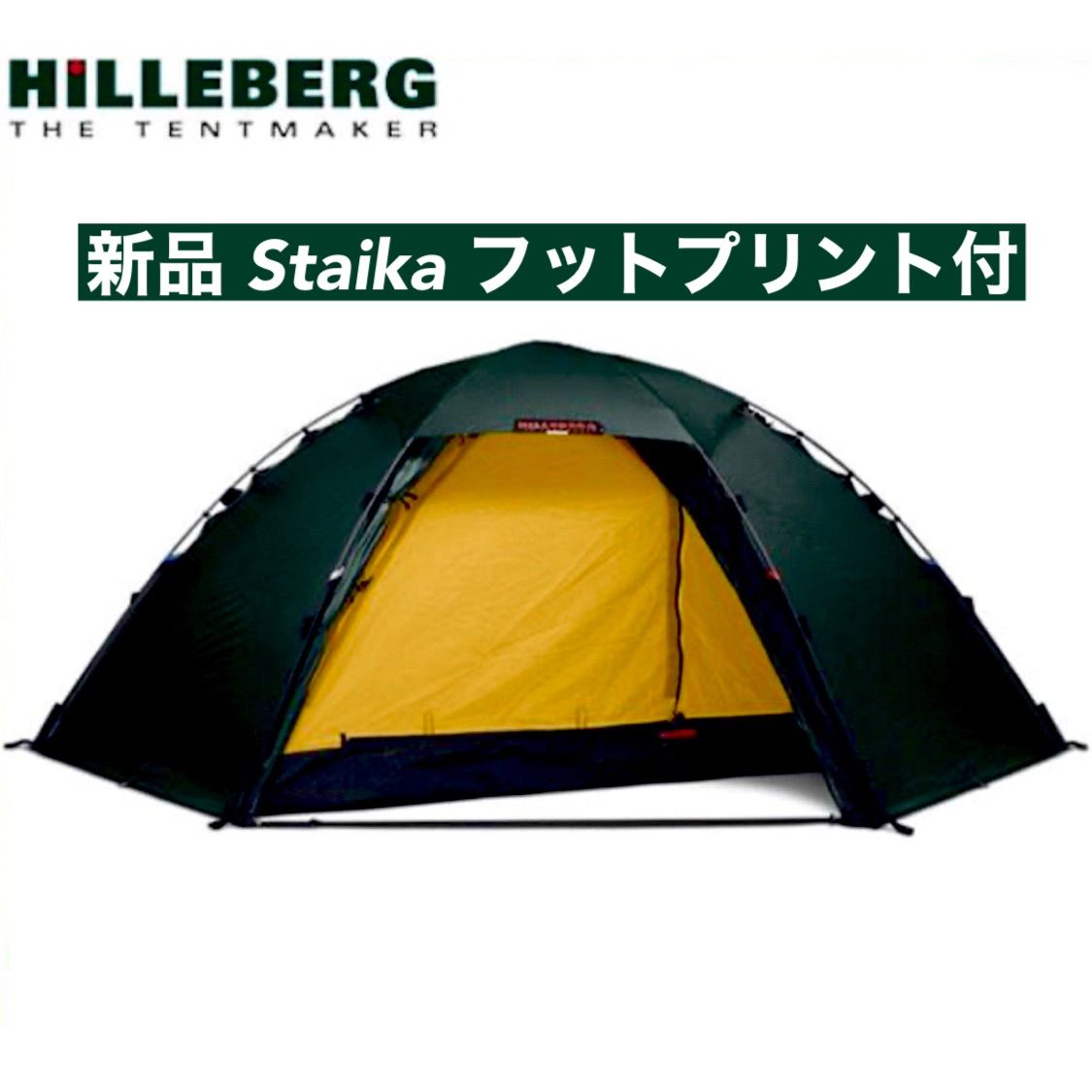 新品 Staika Hilleberg スタイカ ヒルバーグ 濃いグリーン - メルカリ