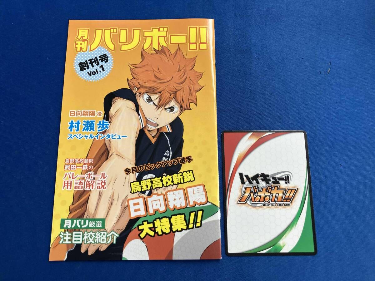 DVD ハイキュー!! vol.1 - メルカリ