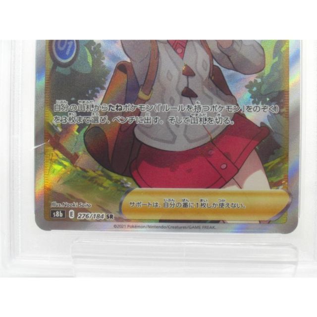 PSA10 ポケカ ポケモンカード ユウリ s8b E 276/184 SR #UX2231 - メルカリ