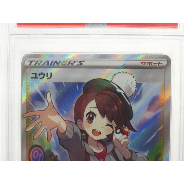 PSA10 ポケカ ポケモンカード ユウリ s8b E 276/184 SR #UX2231 - メルカリ