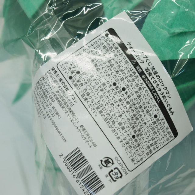 CAPCOM カプくじ 流星のロックマン S賞 ウォーロック 装備できちゃう