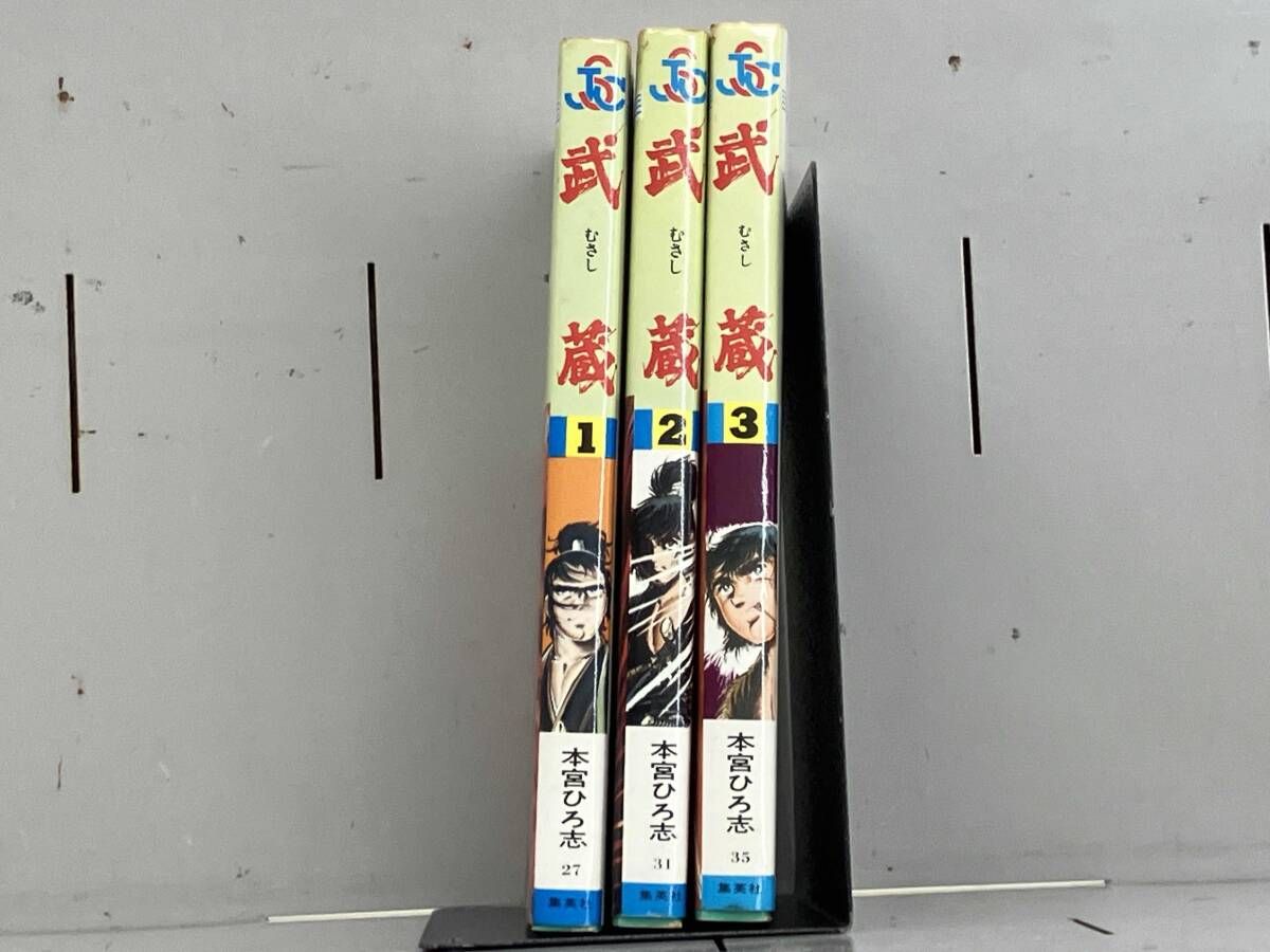 全巻セット 武蔵 本宮ひろ志 ジャンプスーパーコミックス - メルカリ