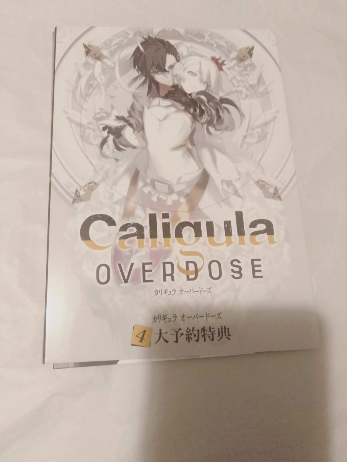 CD+冊子】Caligula Overdose / カリギュラ オーバードーズ 予約特典