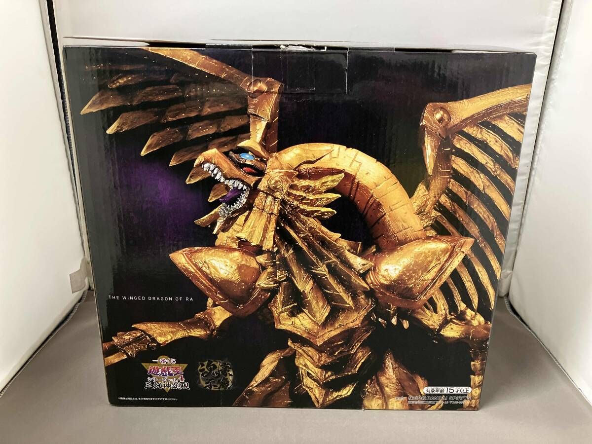 ラストワン賞 ラｰの翼神竜 メタリックver. 魂豪示像 一番くじ 遊☆戯