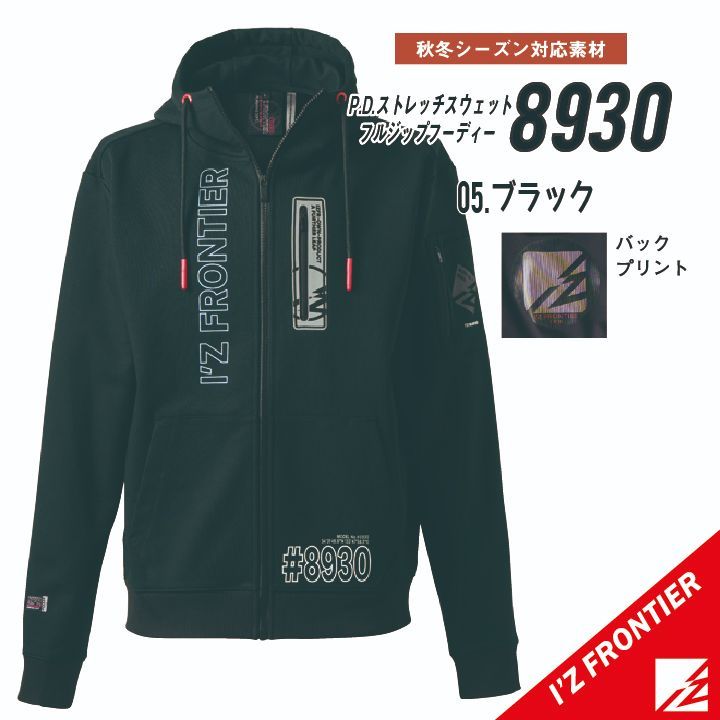 ◇【8930ブラック】サイズS-4L アイズフロンティア P.D.ストレッチ