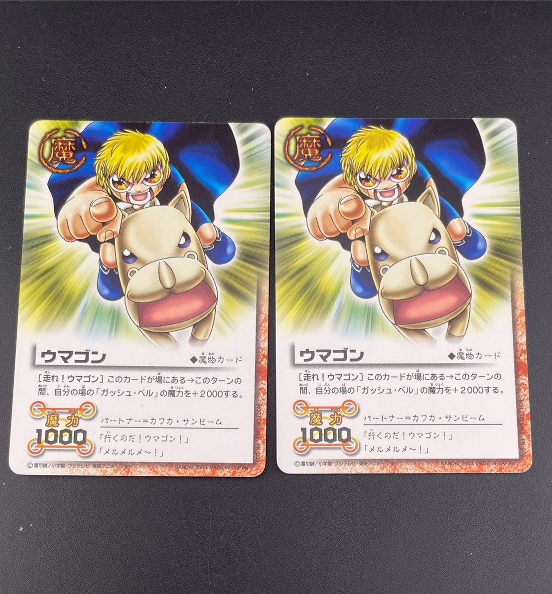 ウマゴン ［走れ！ウマゴン］ プロモ 限定版 金色のガッシュベル PR-003 ウマゴン ［走れ！ウマゴン］ プロモ 限定版 金色のガッシュベル PR