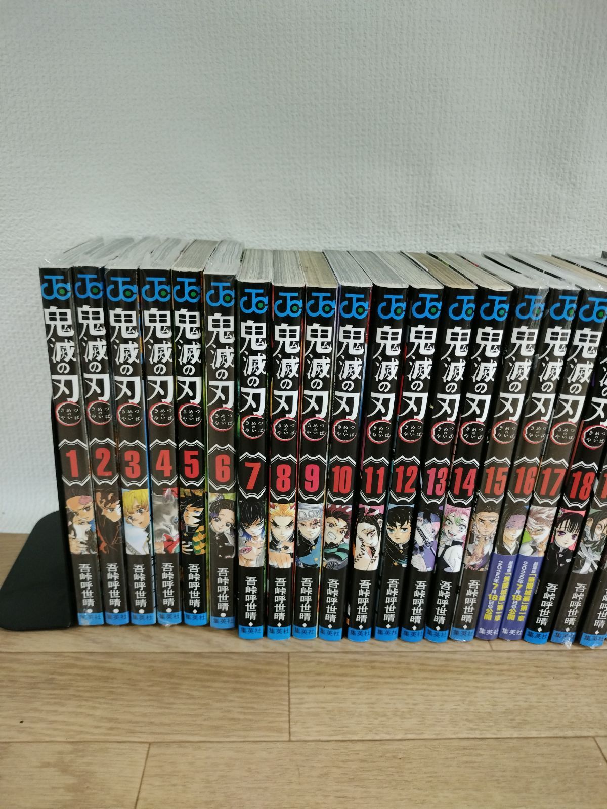 ☆【未開封12冊】鬼滅の刃 1～23巻 全巻＋関連本3冊 合計27冊セット