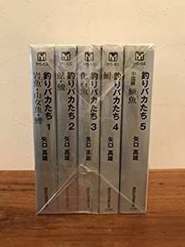 最新作，お買い得 【中古】釣りバカたち 文庫版 コミック 全5巻完結セット (講談社漫画文庫) その他
