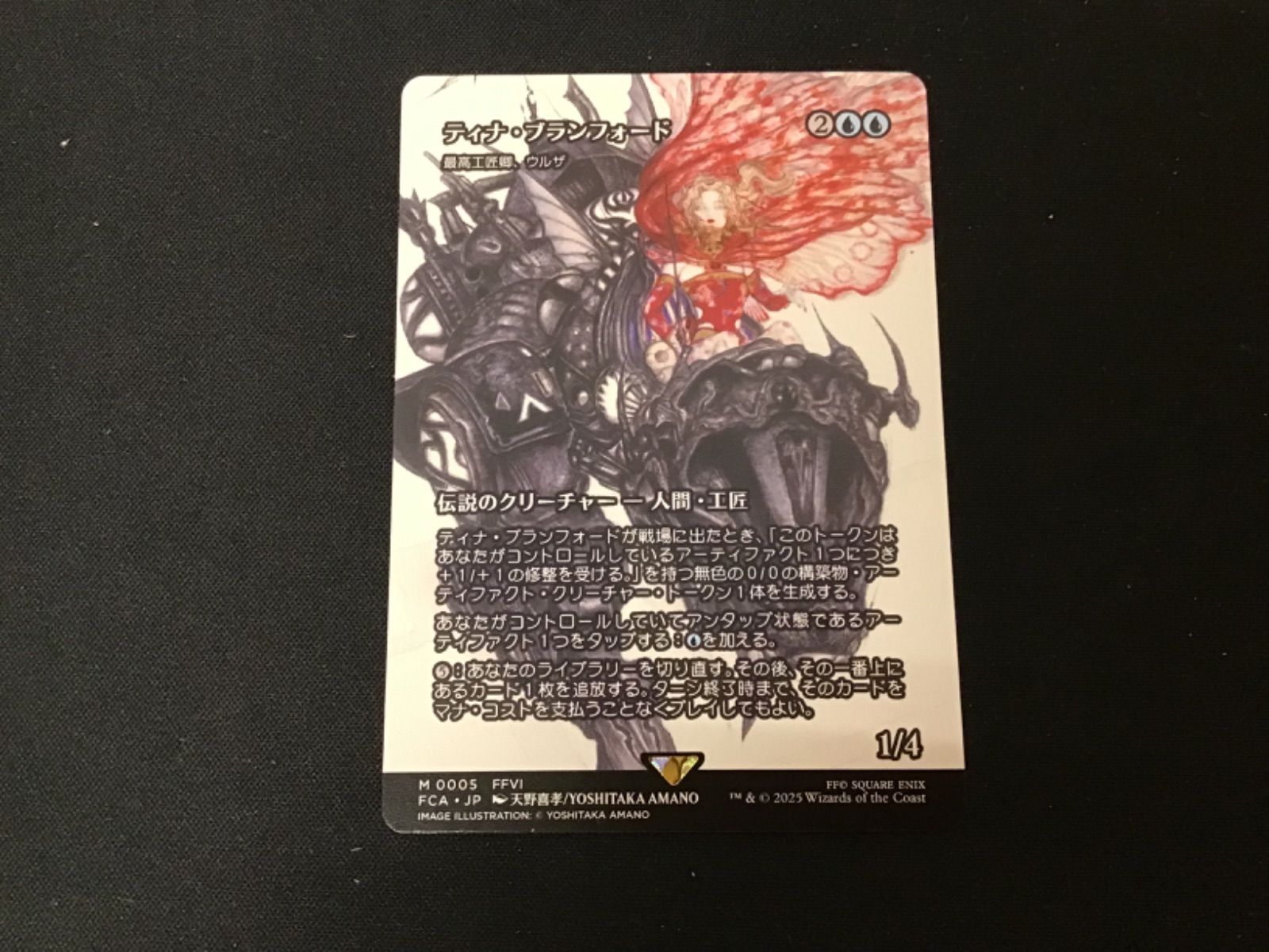MTG】ティナ・ブランフォード 1 - メルカリ