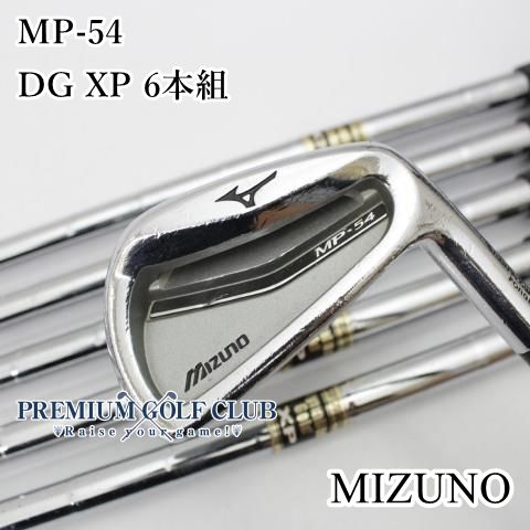 中古】[Cランク] アイアンセット ミズノ MP-54/DG XP 6本組/S200/25