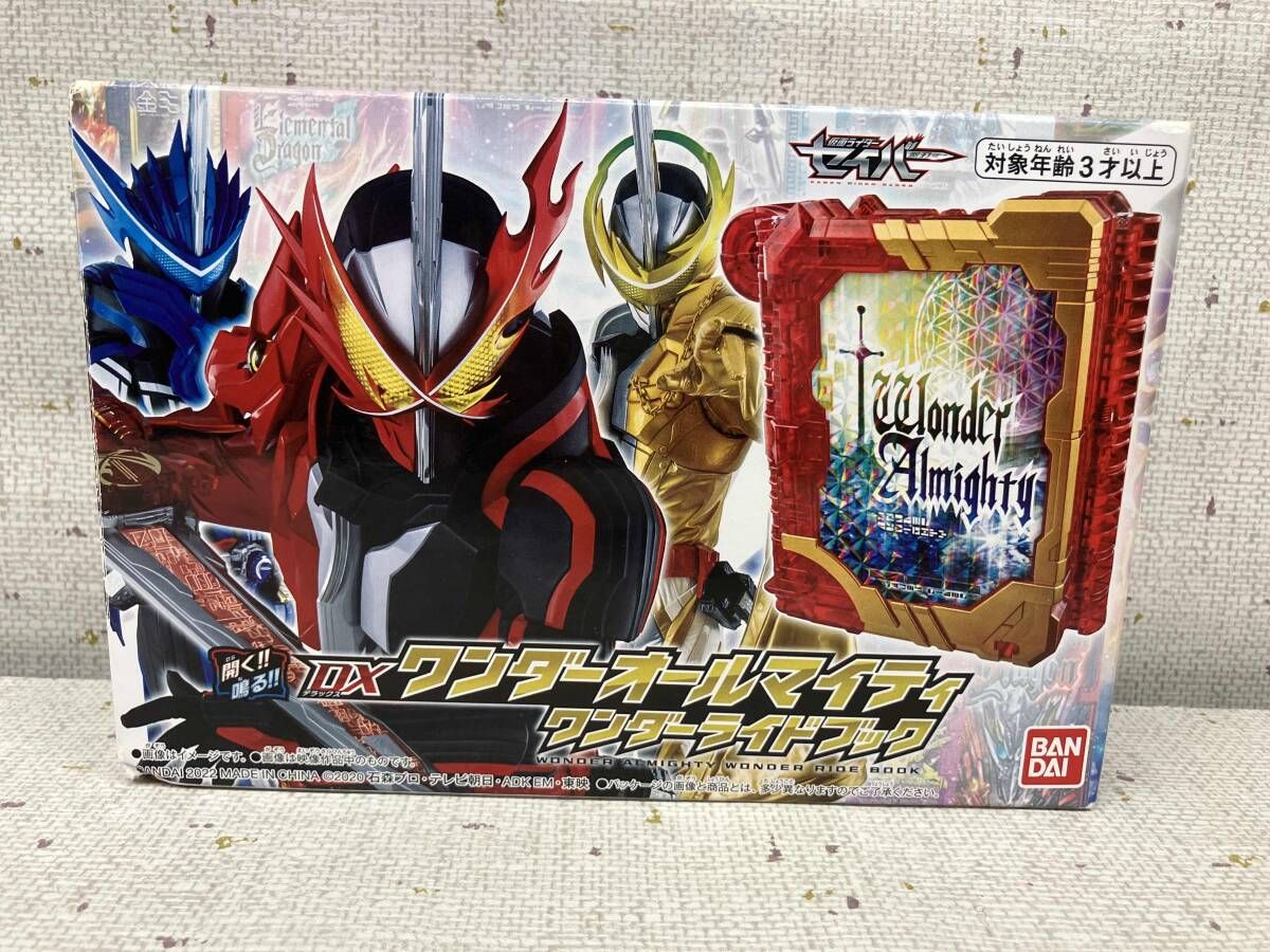 開封済み】「DXワンダーオールマイティワンダーライドブック」仮面
