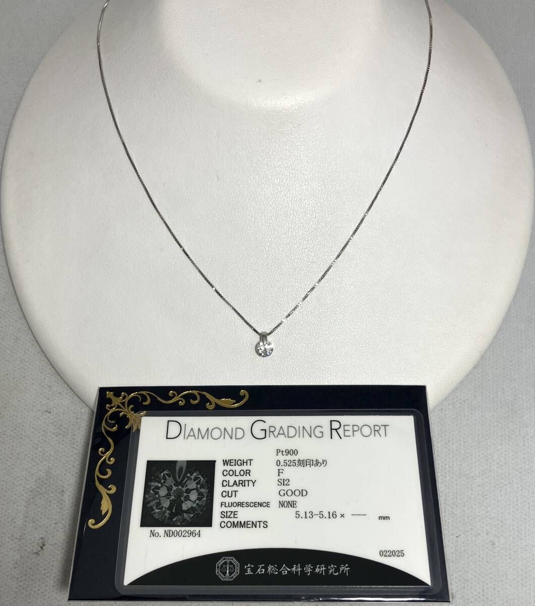 鑑定書付き Pt900 Pt850 ダイヤモンド 0.525ct ネックレス 45cm