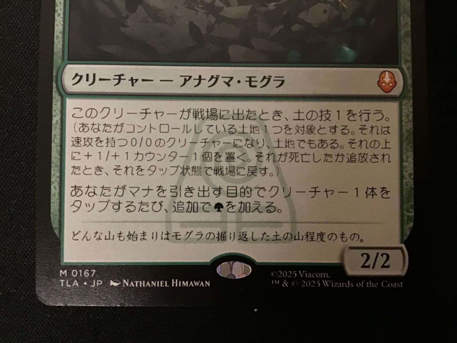 MTG】アナグマモグラの仔 1 【公式通販】