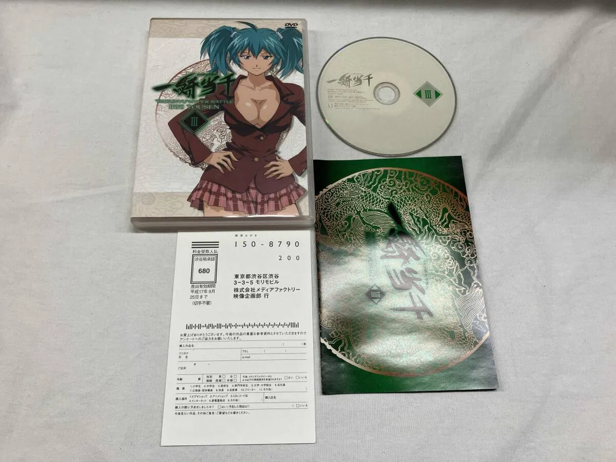 DVD 【※※※】[全7巻セット]一騎当千 第1~7巻