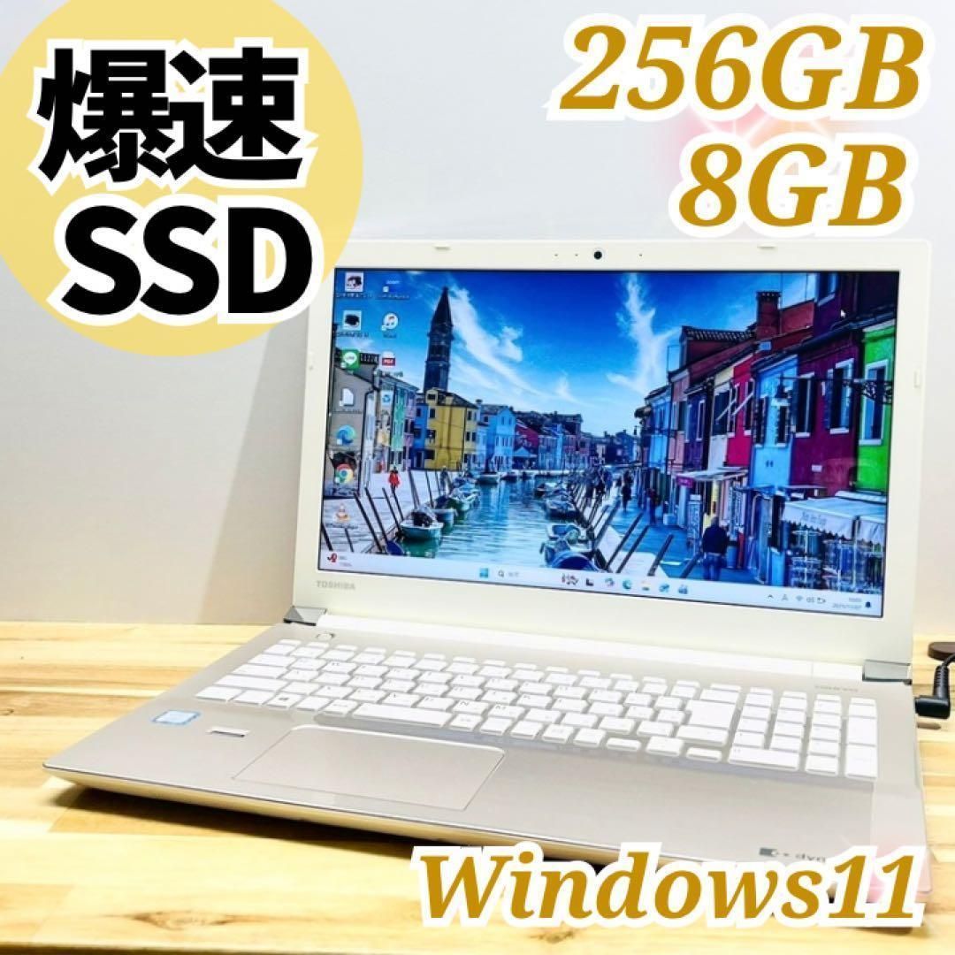 開店セール✨】新品SSDでサクサク快適！東芝dynabook 8GB/SSD256GB