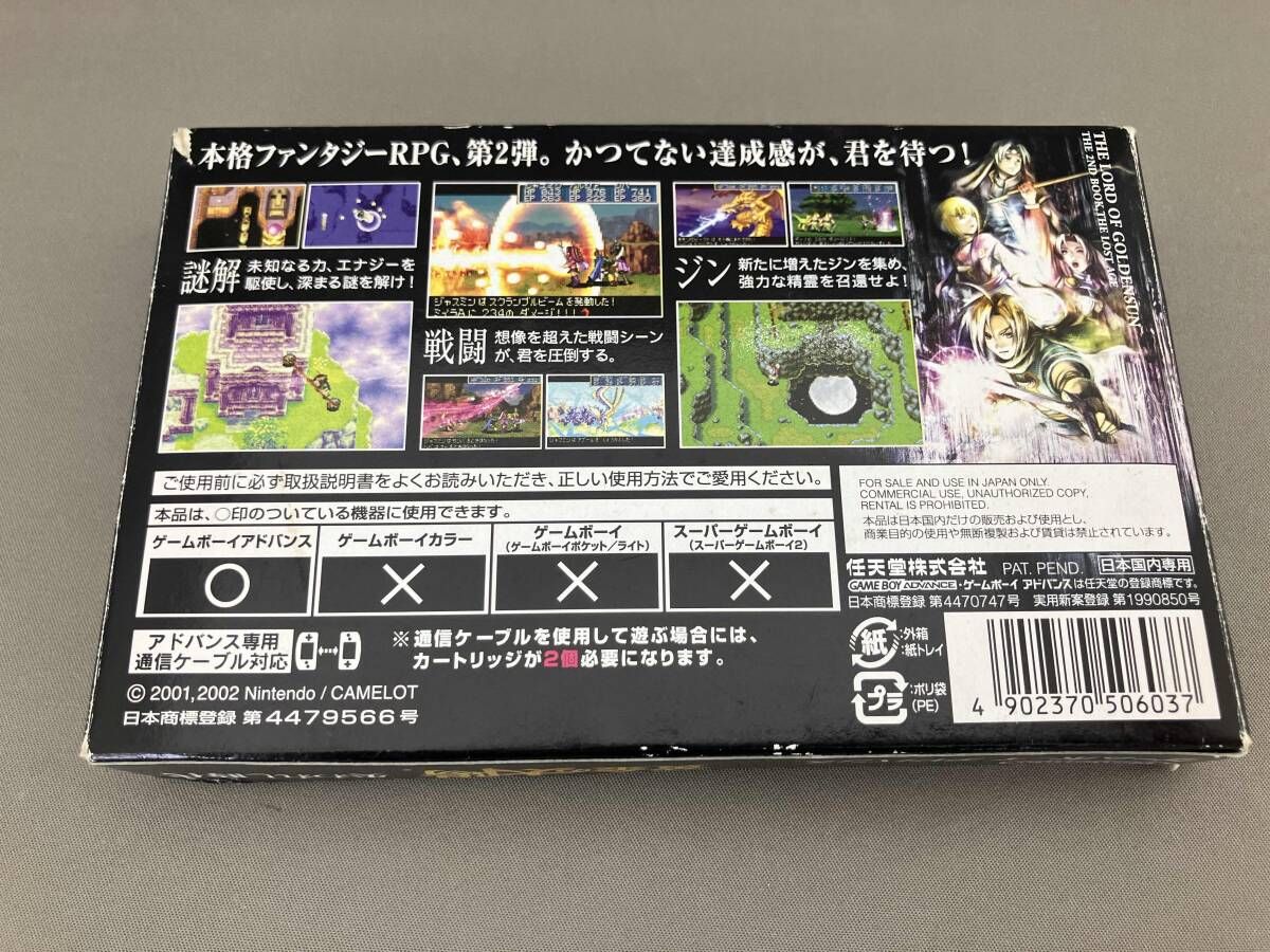 黄金の太陽 失われし時代 : ゲームボーイアドバンス | GBA ゲーム レビュー黄金の太陽～失われし時代～ [評価・感想] 圧倒的ボリューム 動作確認済み ソフトのみ [失われし時代 任天堂|黄金の太陽～失われし時代～|ハードオフ公式通販オフモール 全ジンの場所・入手方法一覧 クリアセーブあり