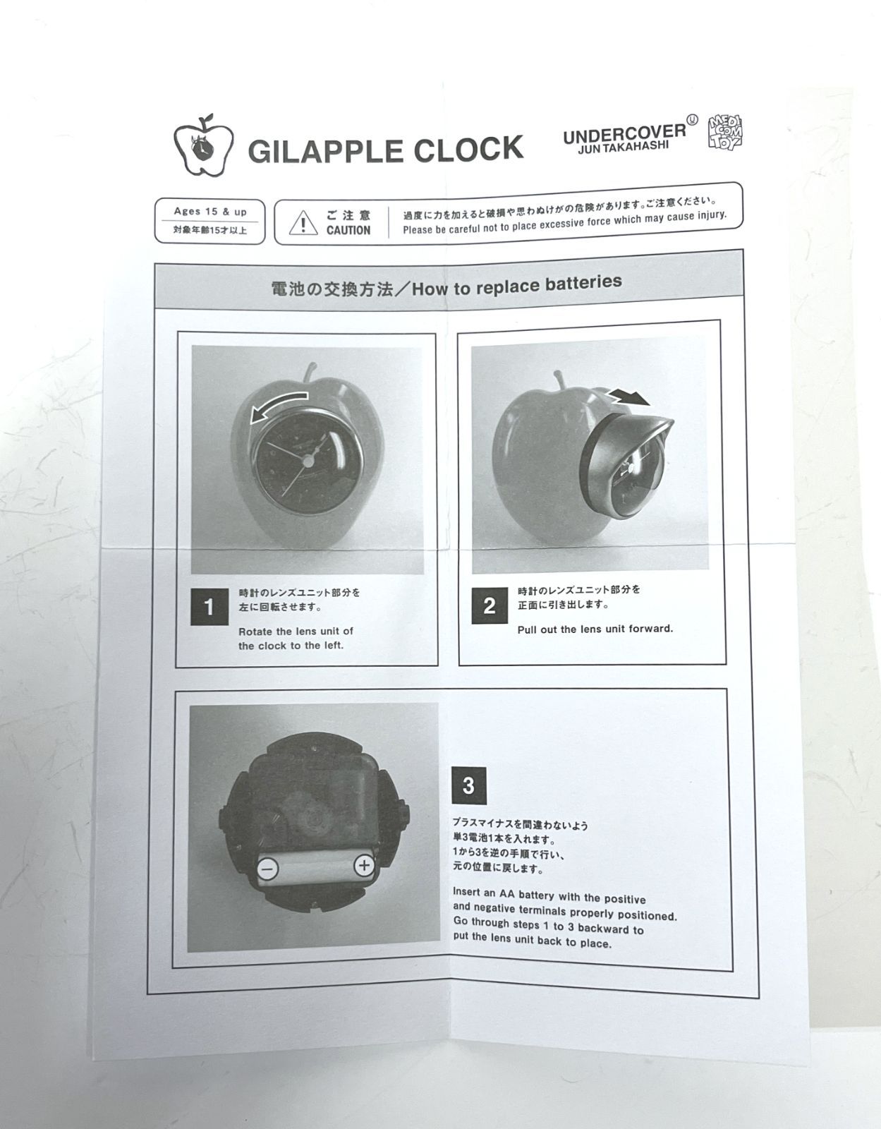 GILAPPLE CLOCK アンダーカバー メディコムトイ コラボ MEDICOM TOY OFFICIAL BLOG（メディコム・トイ オフィシャルブログ