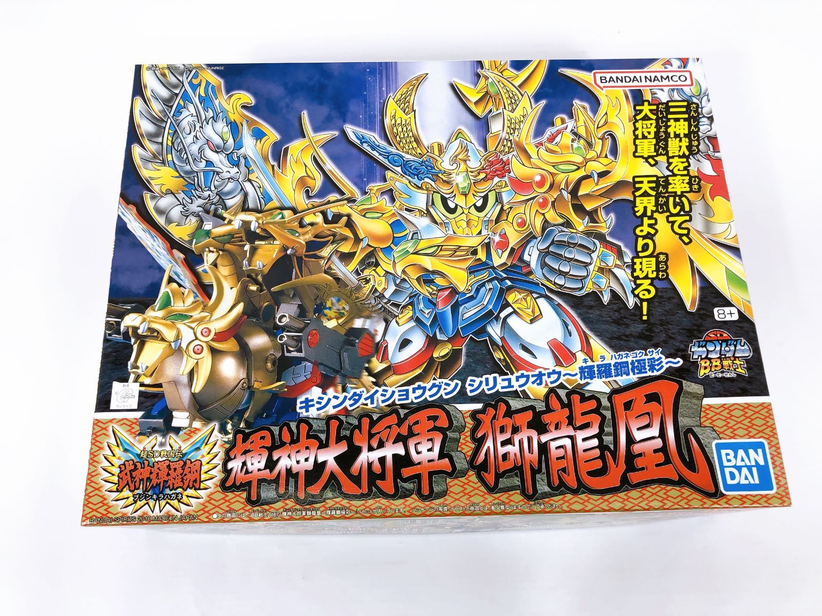 未組立】SDガンダム BB戦士 No.167 輝神大将軍獅龍凰～輝羅鋼極彩