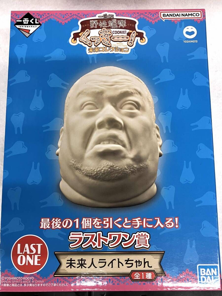 野生爆弾くっきー一番くじ☆ラストワン入り18点セット☆未来人ライトちゃんD賞 一番くじ 野生爆弾くっきー ラストワン賞 未来人ライトちゃん - メルカリ