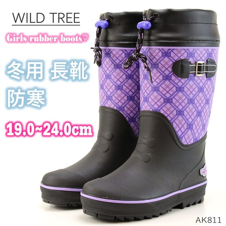 ジュニア 長靴 防寒 ワイルドツリー AK811 パープル WILDTREE 子供 ラバーブーツ 女の子 冬用長靴 暖かい 完全防水 雪道 クリスマス 防寒 滑りにくい 子供靴 かわいい リボン チェック ガーリー 女の子 あったか 通学 靴 雪 防水 レイン - メルカリ