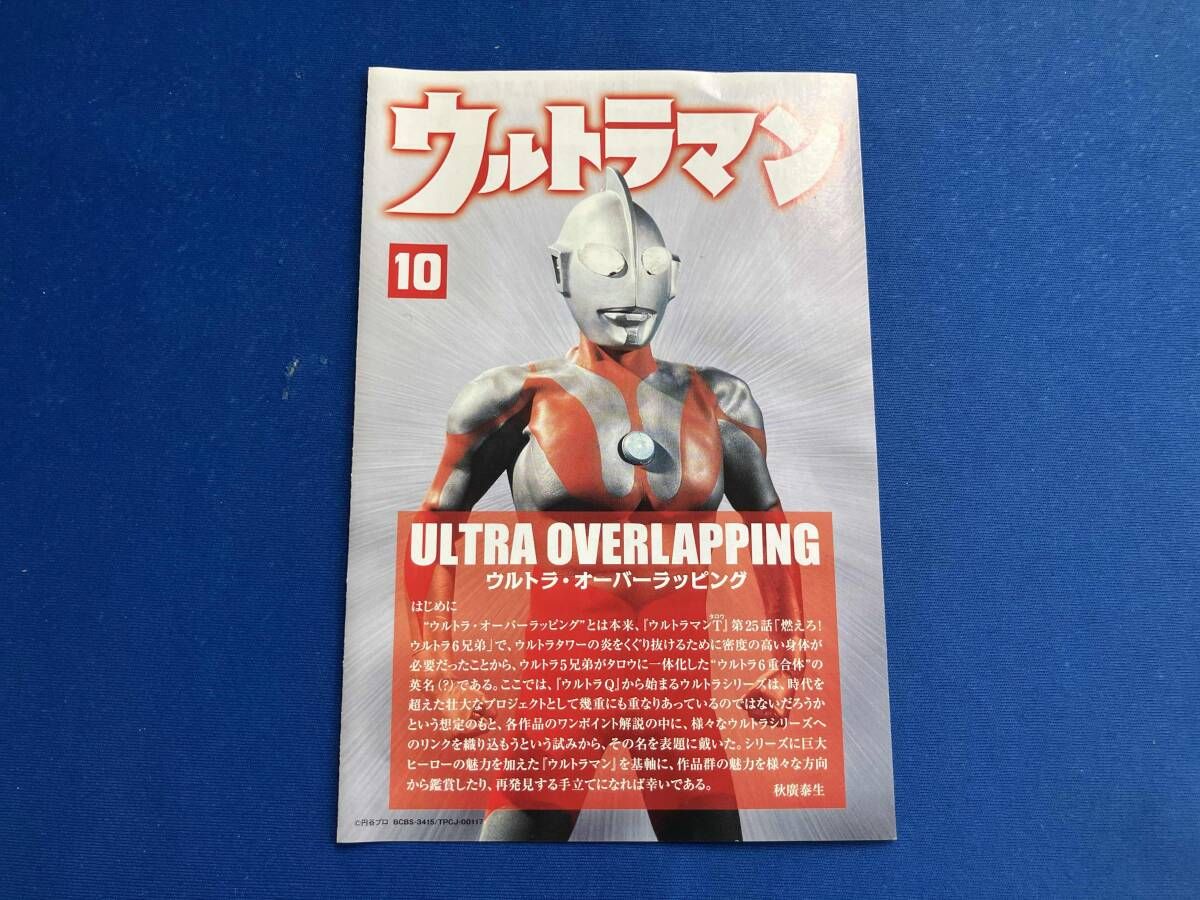 DVD ウルトラマン(初代)(10) ウルトラ1800 - メルカリ