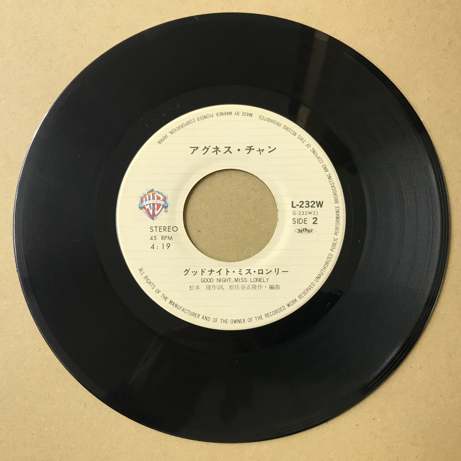 s9) EPレコード アグネス・チャン [ アグネスチャン ] アゲイン