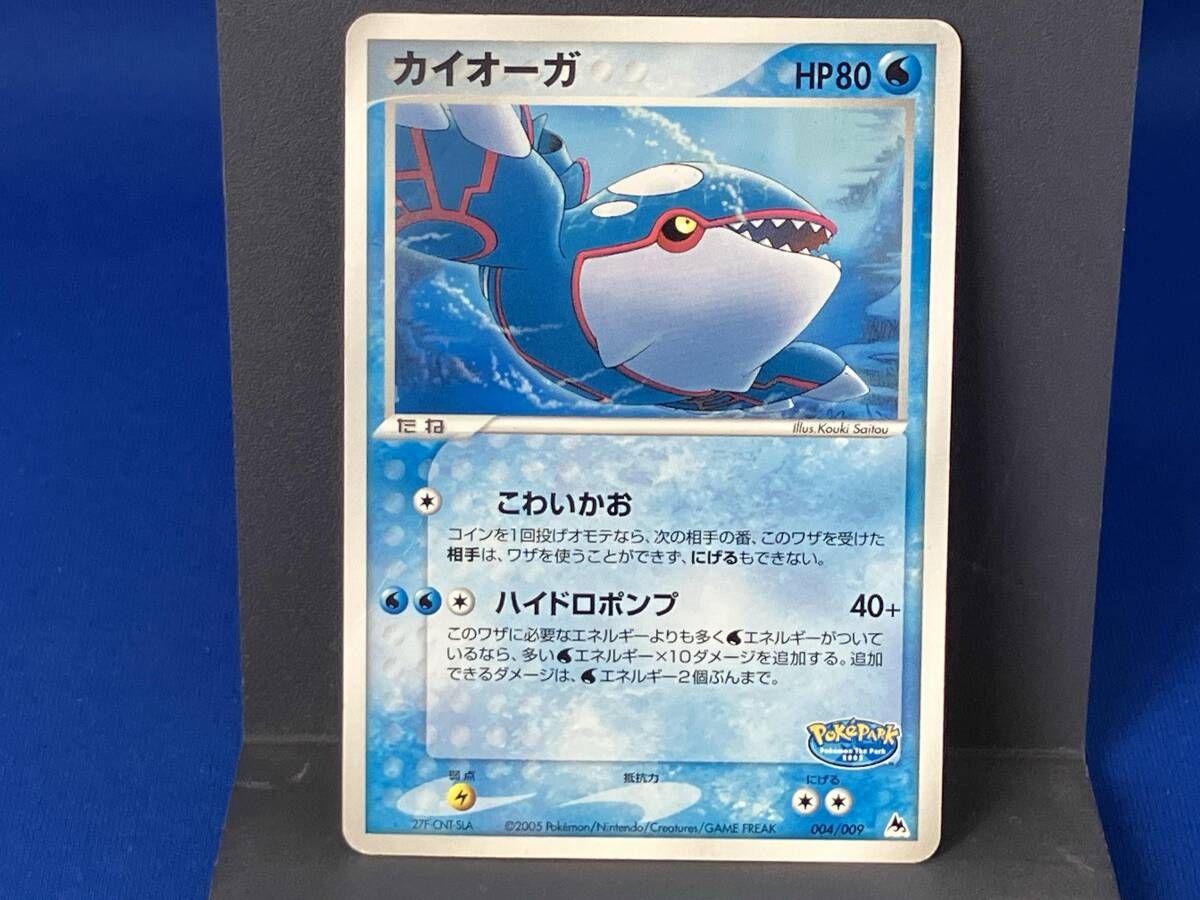 カイオーガ 004/009 カイオｰガ(004/009) / ポケモンカードゲーム / カード傷みあり - メルカリ