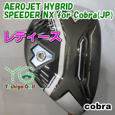 レディースユーティリティ コブラ AEROJET HYBRID SPEEDER NX for Cobra JP L 24 138191