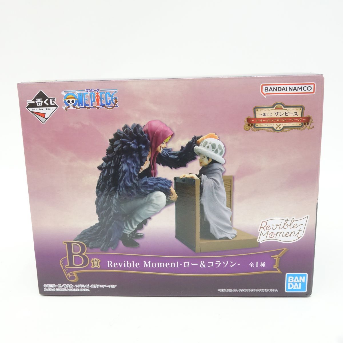 一番くじ ONE PIECE ワンピース エモーショナルストーリーズ B賞