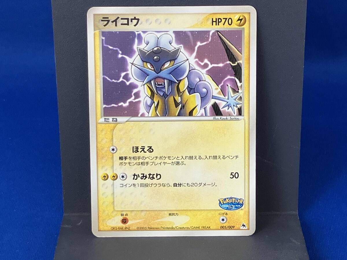 ライコウのエラーカードです。かなり稀。 Amazon.co.jp: ポケモンカードゲーム S12a 038/172 ライコウV 雷 (RR