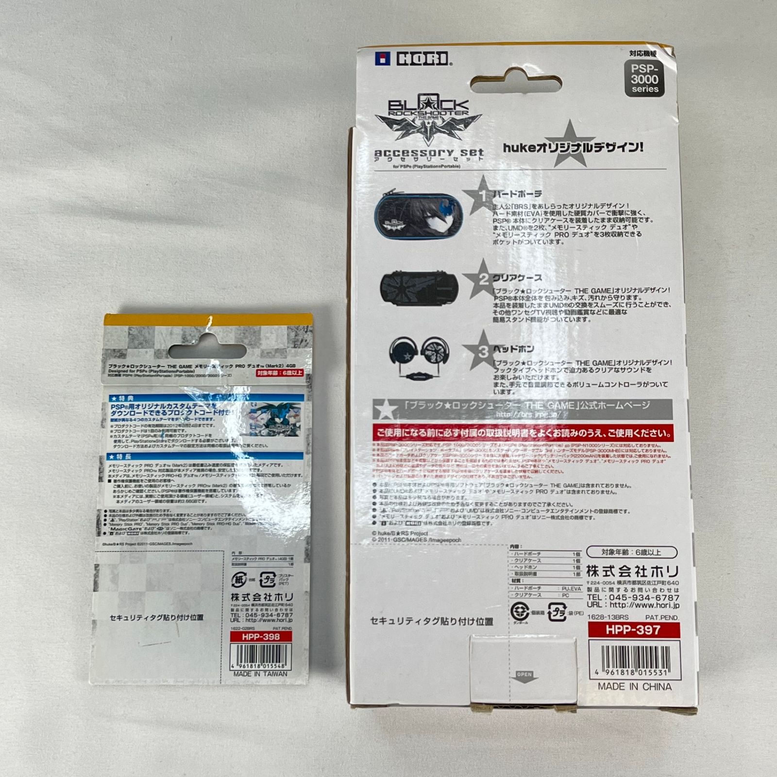 ジャンク PSP ブラック☆ロックシューター THEGAME アクセサリー 2点