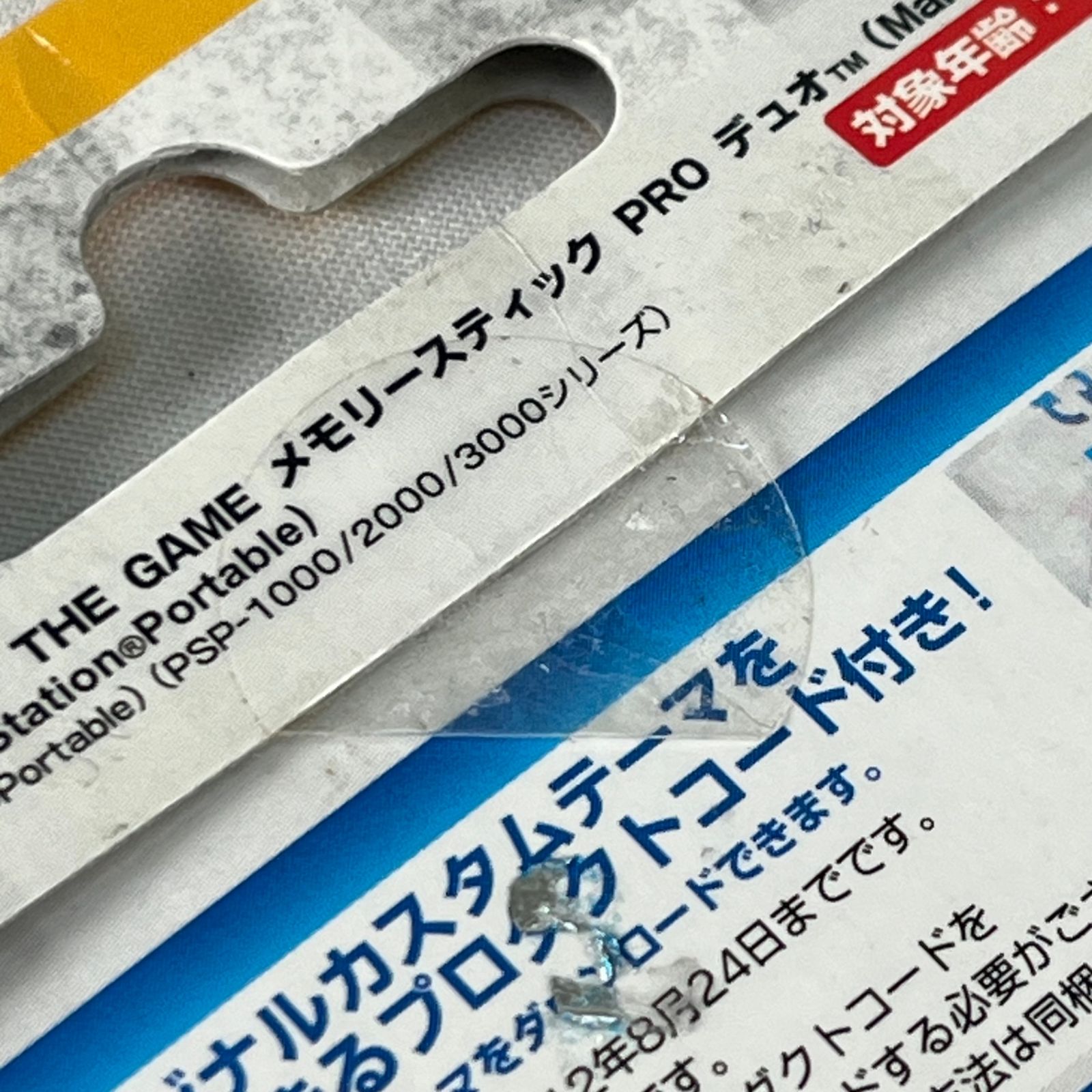 tz-psp5 ジャンク品 ジャンク PSP ブラック☆ロックシューター THEGAME アクセサリー 2点