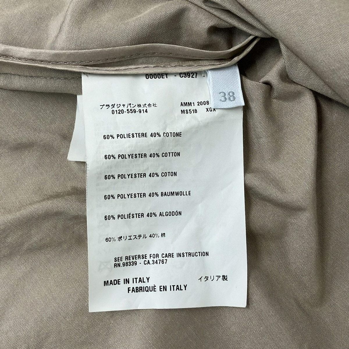 miumiu(ミュウミュウ) コート サイズ38 S レディース - ベージュ 長袖