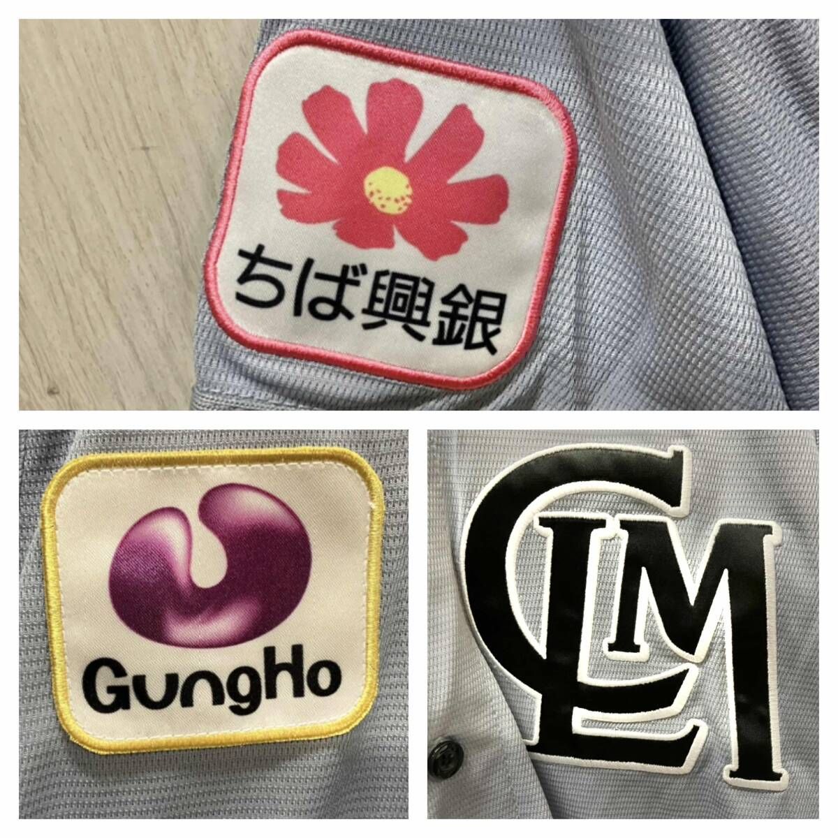 MIZUNO ミズノ 和田康士朗 #63 千葉ロッテマリーンズ 応援ユニフォーム