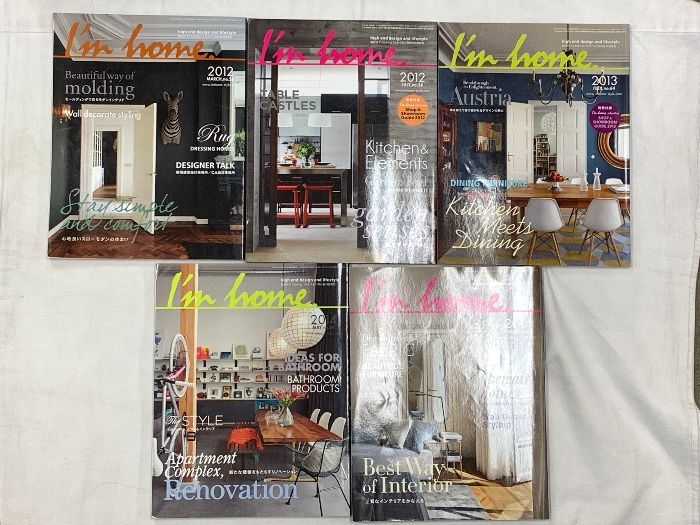 I m home関係 アイムホーム まとめて9冊セット 不揃い 雑誌 インテリア 商店建築社 住まいづくりパーフェクトガイド リノベーション 他