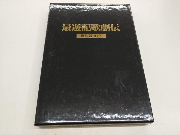 DVD 最遊記歌劇伝 復刻盤セット - メルカリ