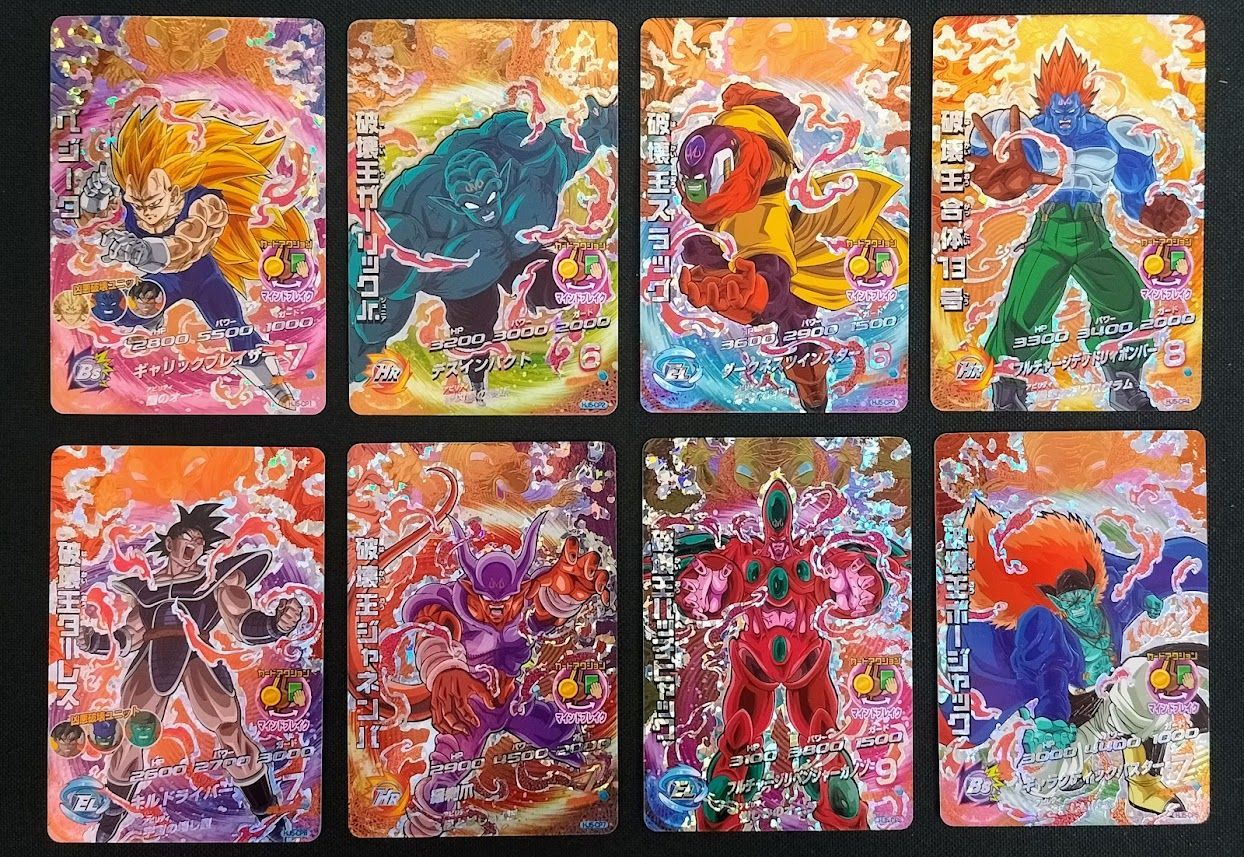 ドラゴンボールヒーローズ HJ5-CP 8種セット - メルカリ
