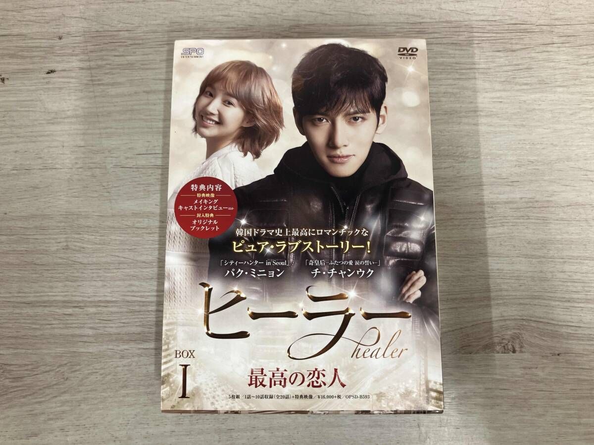 DVD ヒーラー~最高の恋人~ DVD-BOX1 - メルカリ