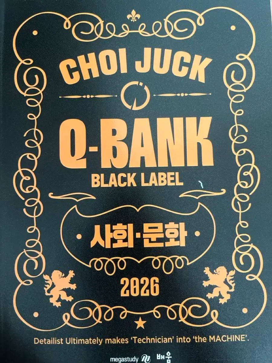 最適 社会文化 Q-bank black label 本 最適 社会文化 キューBANG キューバンクBLACK the 最適 社会文化 Q-bank black label 本 最適 社会文化 キューBANG キューバンクBLACK the